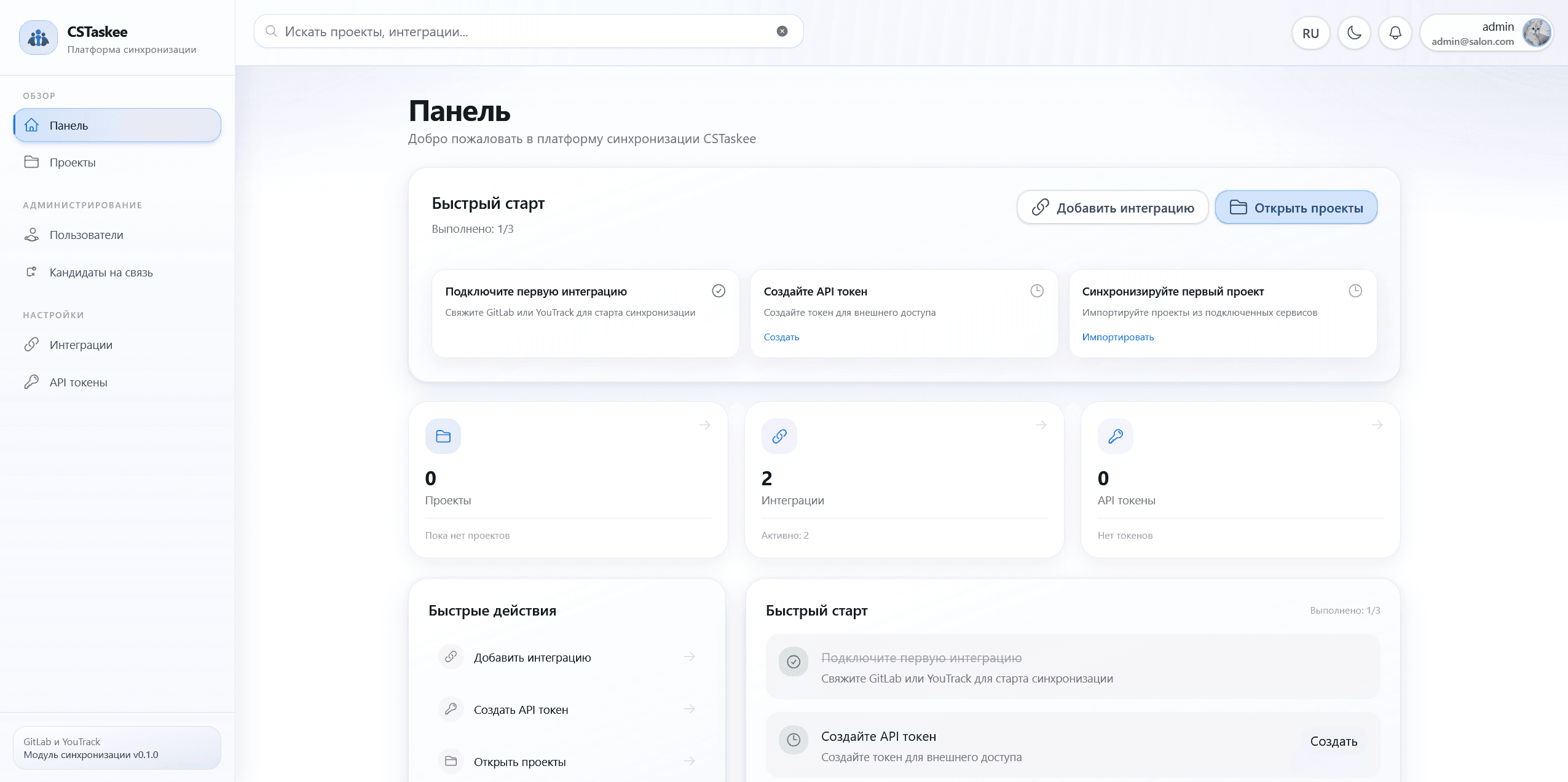 CSTaskee command center preview